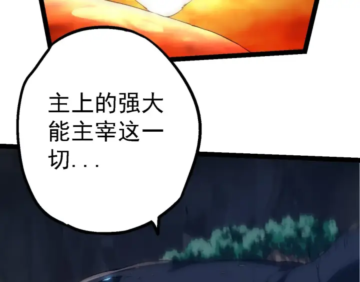 《从大树开始的进化》第163话 黑暗的奴仆图82