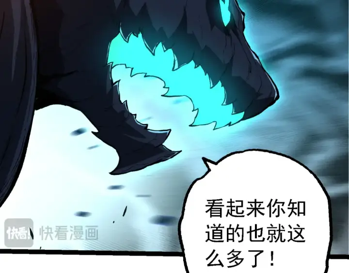《从大树开始的进化》第163话 黑暗的奴仆图86