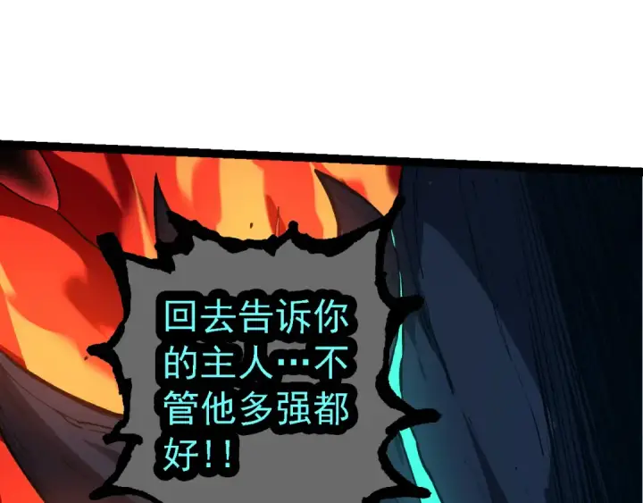 《从大树开始的进化》第163话 黑暗的奴仆图92
