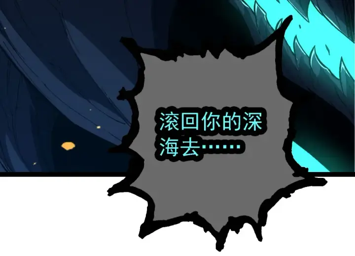 《从大树开始的进化》第163话 黑暗的奴仆图94