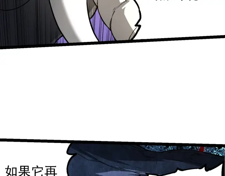 《从大树开始的进化》第164话 黑暗的真相图101