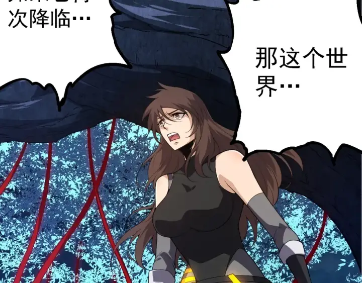 《从大树开始的进化》第164话 黑暗的真相图102