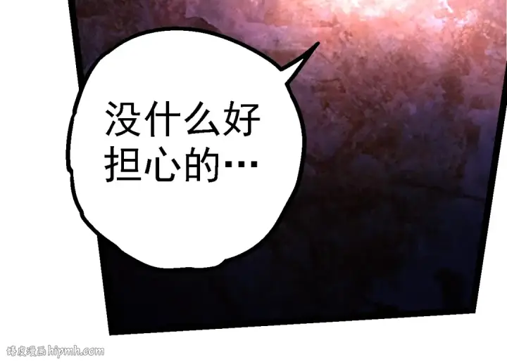 《从大树开始的进化》第164话 黑暗的真相图104