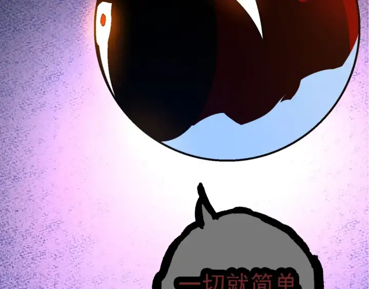 《从大树开始的进化》第164话 黑暗的真相图106