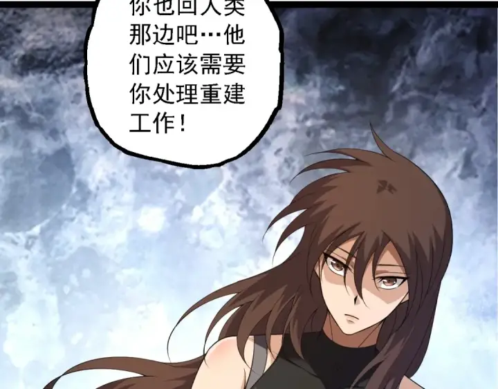 《从大树开始的进化》第164话 黑暗的真相图108