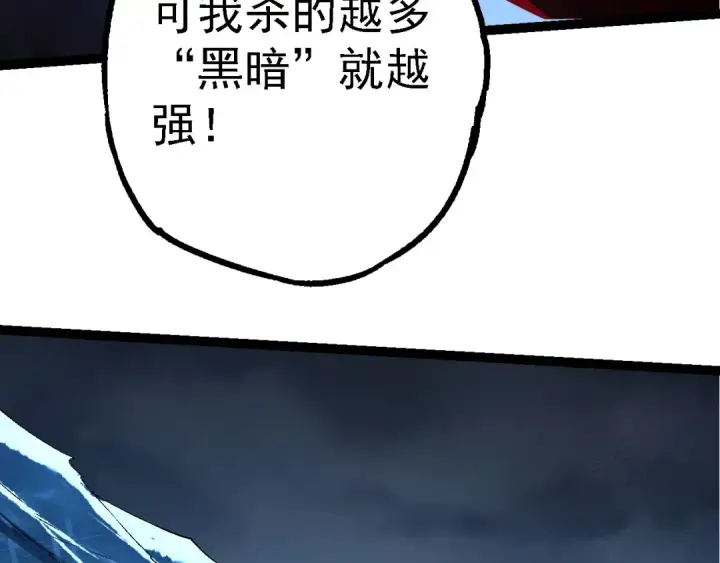 《从大树开始的进化》第164话 黑暗的真相图117