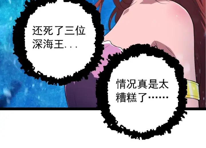 《从大树开始的进化》第164话 黑暗的真相图124