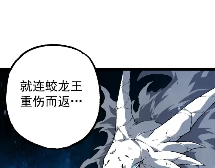 《从大树开始的进化》第164话 黑暗的真相图125