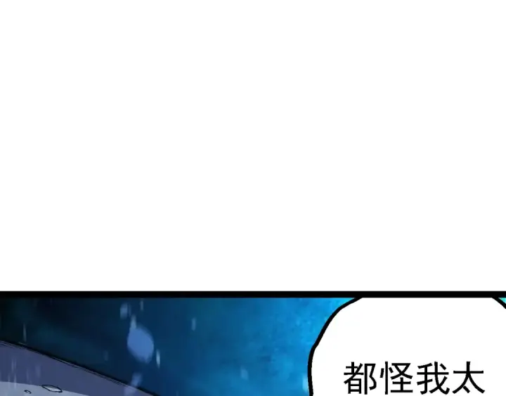 《从大树开始的进化》第164话 黑暗的真相图127