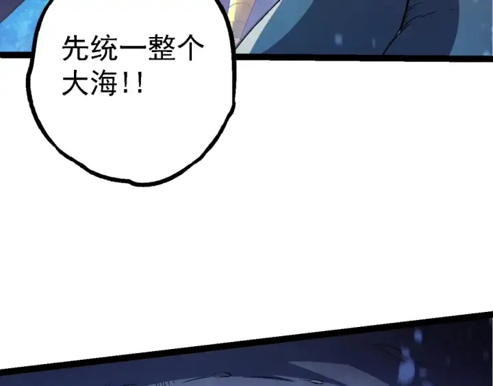《从大树开始的进化》第164话 黑暗的真相图132