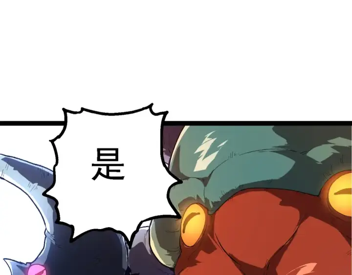 《从大树开始的进化》第164话 黑暗的真相图135