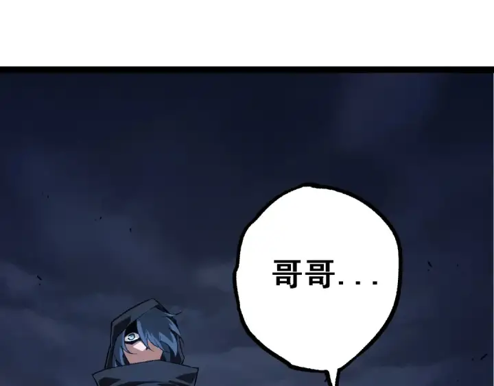 《从大树开始的进化》第164话 黑暗的真相图15
