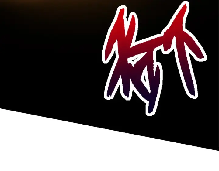 《从大树开始的进化》第164话 黑暗的真相图150
