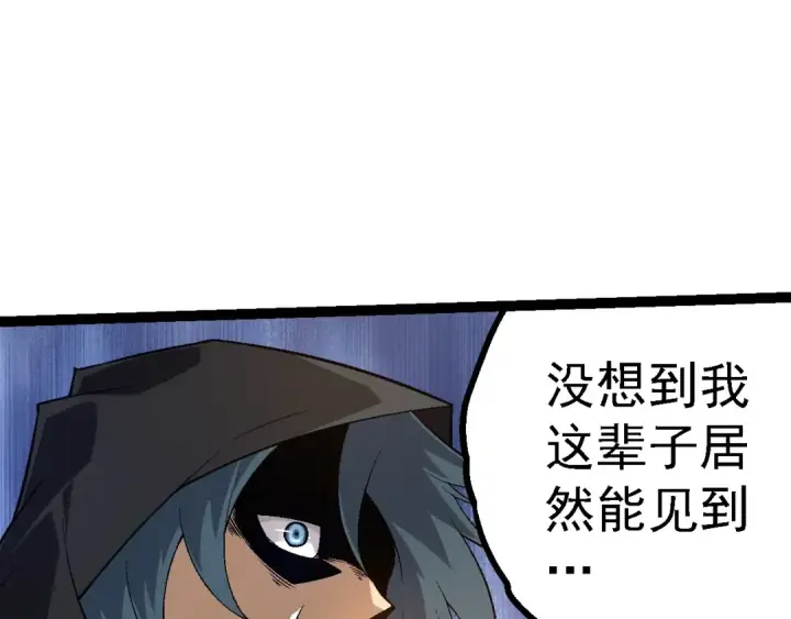 《从大树开始的进化》第164话 黑暗的真相图17