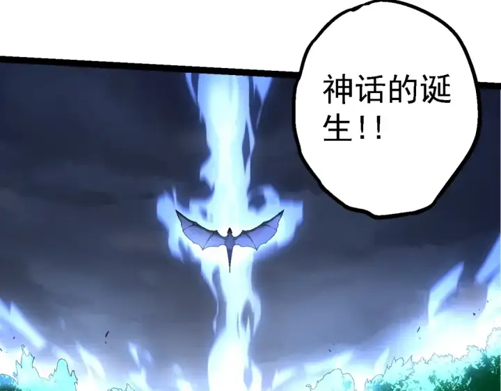 《从大树开始的进化》第164话 黑暗的真相图19