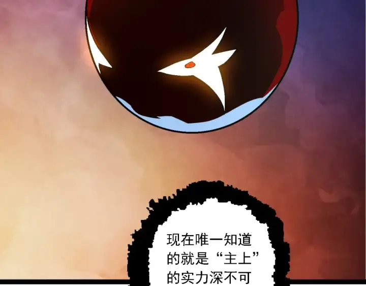 《从大树开始的进化》第164话 黑暗的真相图31
