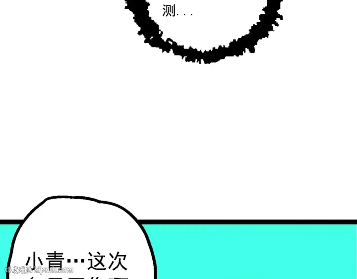《从大树开始的进化》第164话 黑暗的真相图32