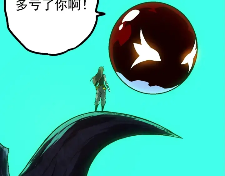 《从大树开始的进化》第164话 黑暗的真相图33