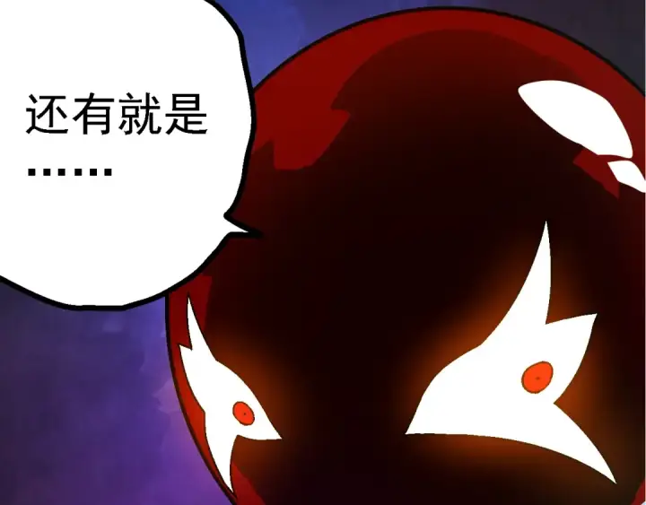 《从大树开始的进化》第164话 黑暗的真相图38