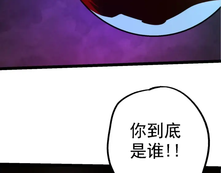 《从大树开始的进化》第164话 黑暗的真相图39