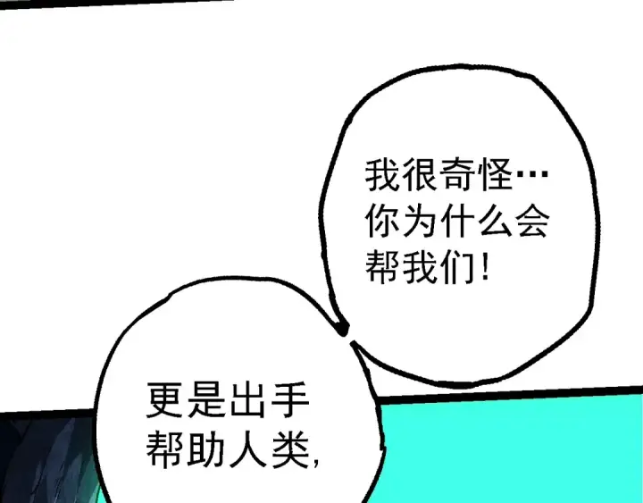 《从大树开始的进化》第164话 黑暗的真相图42
