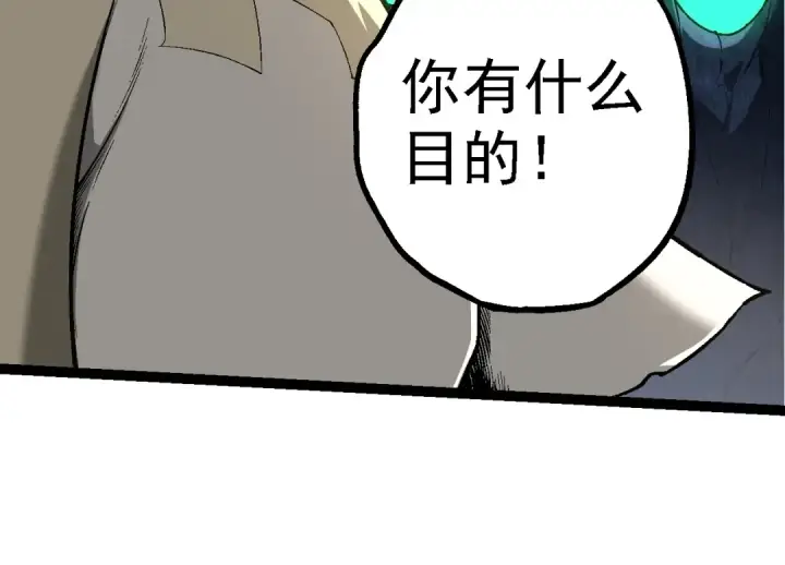 《从大树开始的进化》第164话 黑暗的真相图44