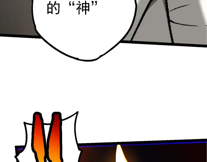 《从大树开始的进化》第164话 黑暗的真相图47