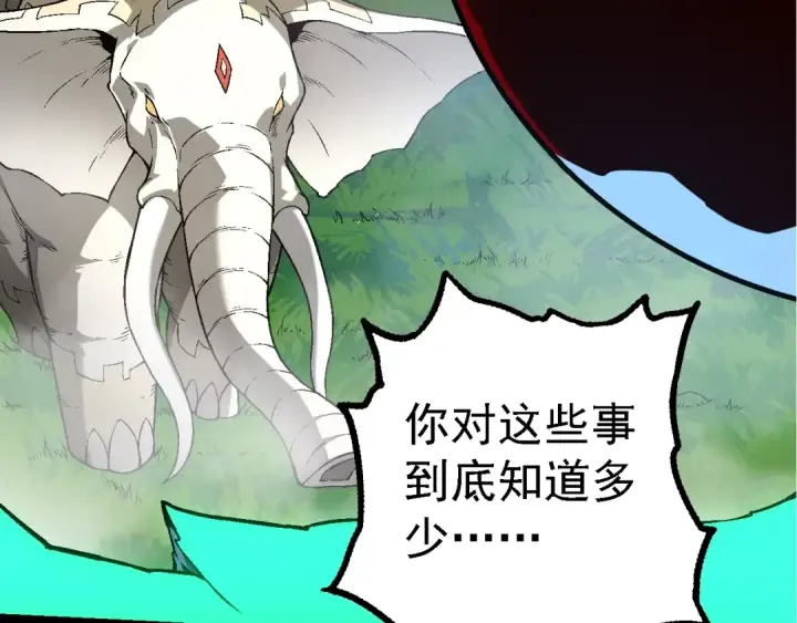 《从大树开始的进化》第164话 黑暗的真相图51
