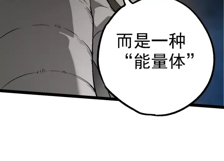 《从大树开始的进化》第164话 黑暗的真相图54