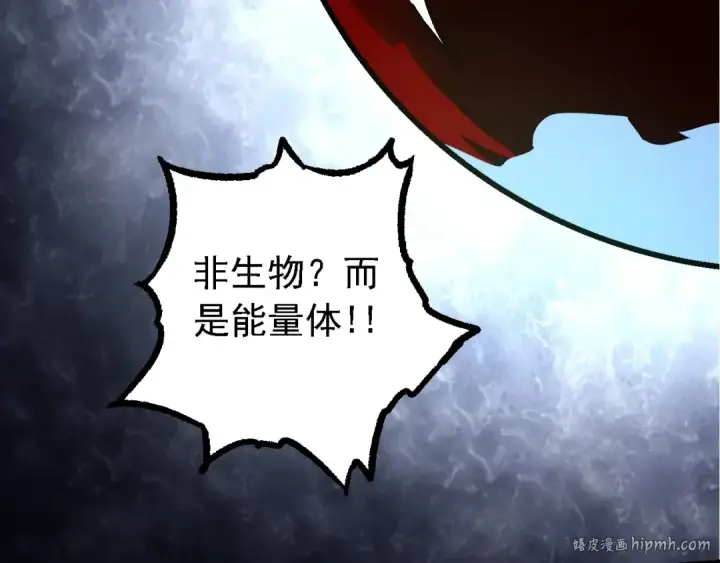 《从大树开始的进化》第164话 黑暗的真相图56