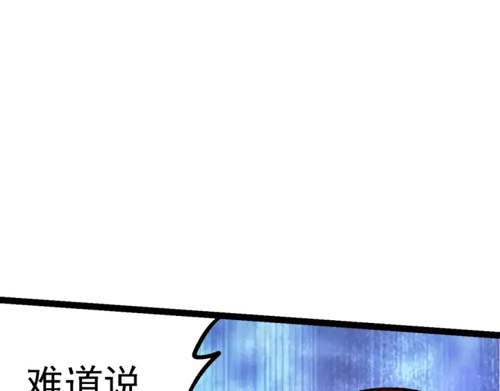 《从大树开始的进化》第164话 黑暗的真相图60