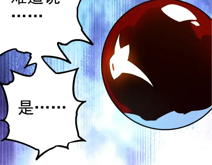 《从大树开始的进化》第164话 黑暗的真相图61