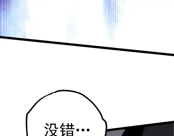 《从大树开始的进化》第164话 黑暗的真相图62