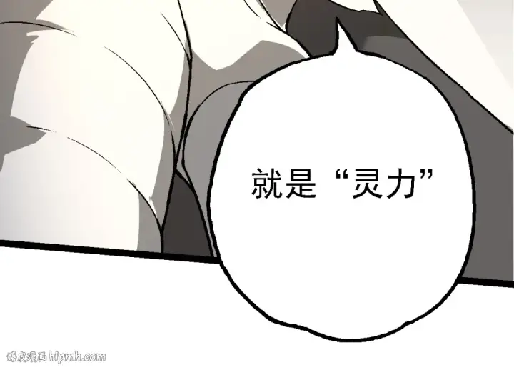 《从大树开始的进化》第164话 黑暗的真相图64