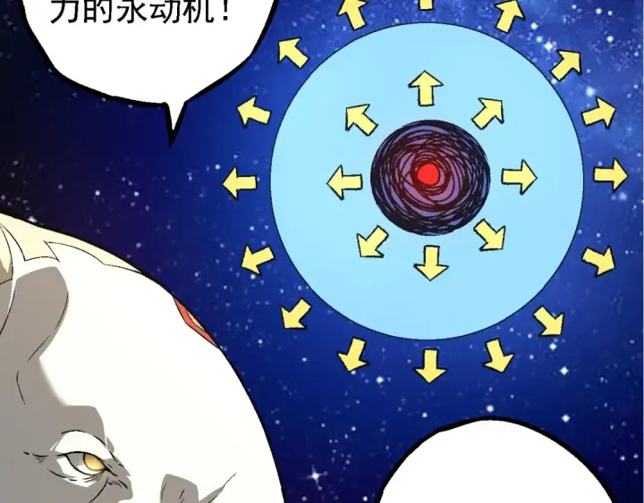 《从大树开始的进化》第164话 黑暗的真相图68