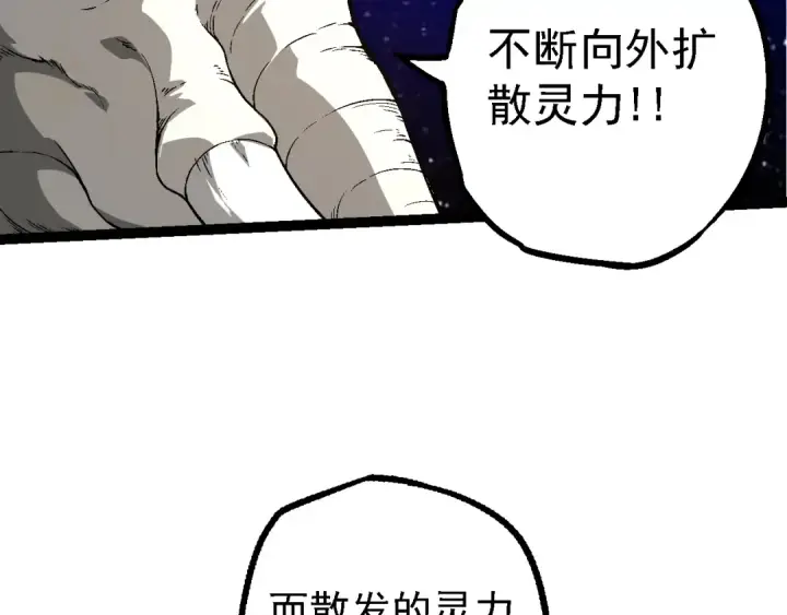 《从大树开始的进化》第164话 黑暗的真相图69