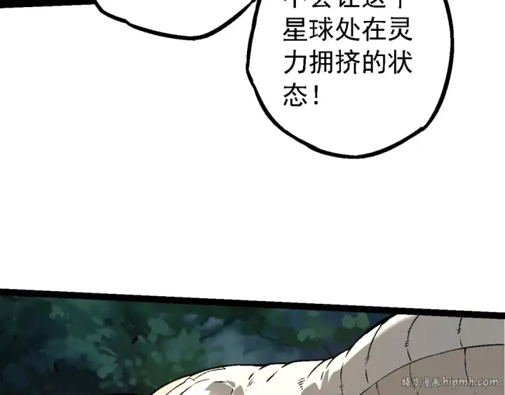 《从大树开始的进化》第164话 黑暗的真相图72