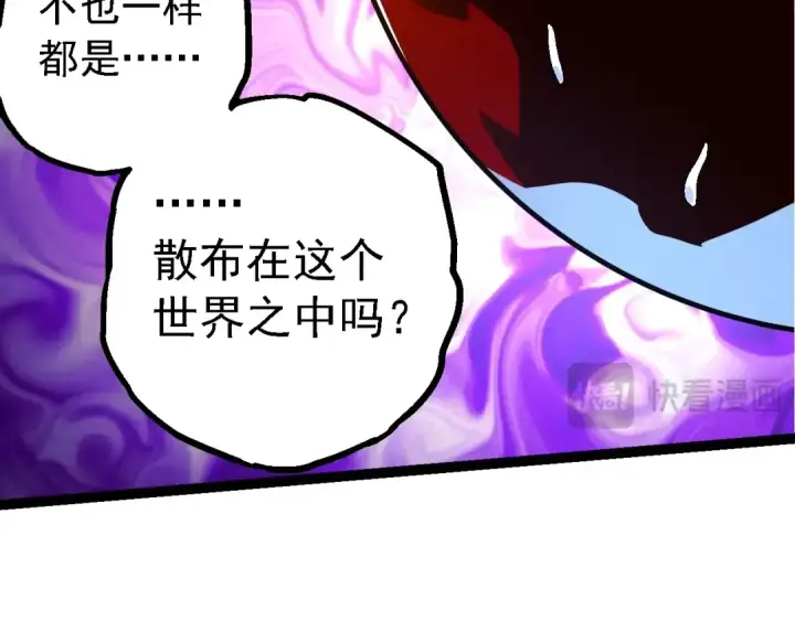 《从大树开始的进化》第164话 黑暗的真相图76
