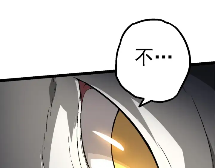 《从大树开始的进化》第164话 黑暗的真相图77