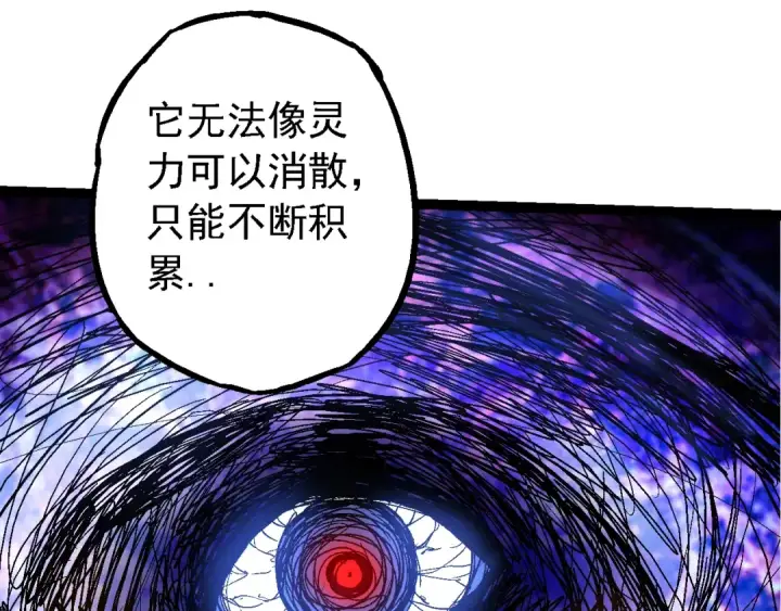 《从大树开始的进化》第164话 黑暗的真相图82