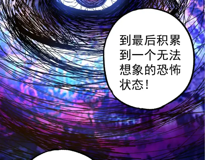 《从大树开始的进化》第164话 黑暗的真相图83