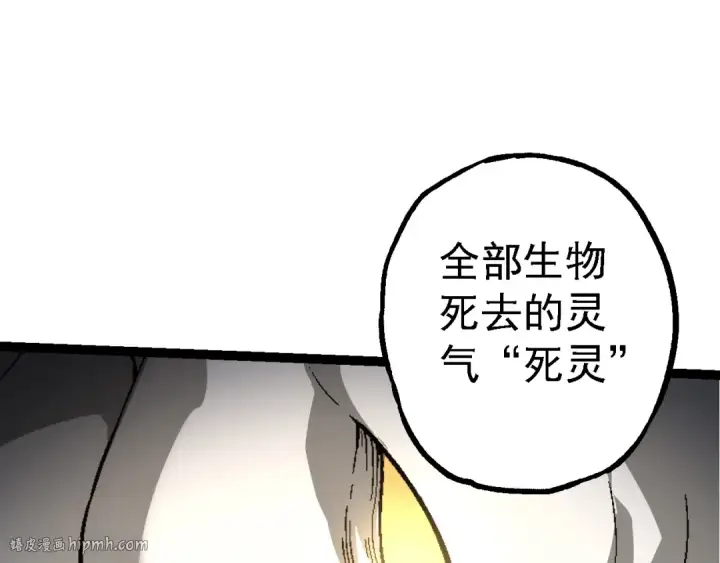 《从大树开始的进化》第164话 黑暗的真相图88