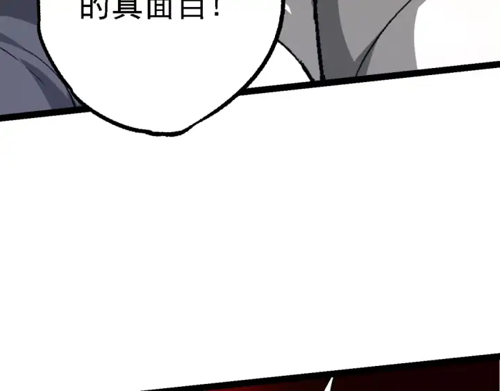 《从大树开始的进化》第164话 黑暗的真相图90