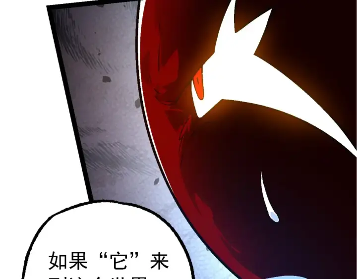 《从大树开始的进化》第164话 黑暗的真相图91