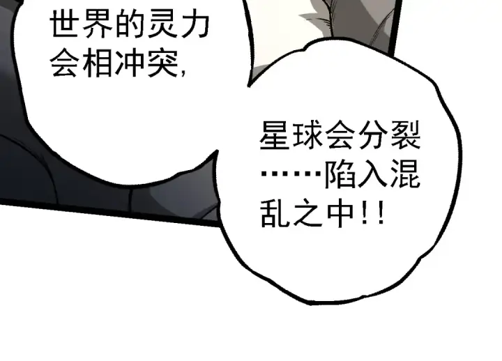 《从大树开始的进化》第164话 黑暗的真相图94