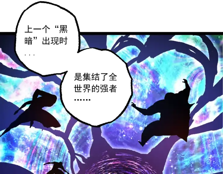 《从大树开始的进化》第164话 黑暗的真相图95