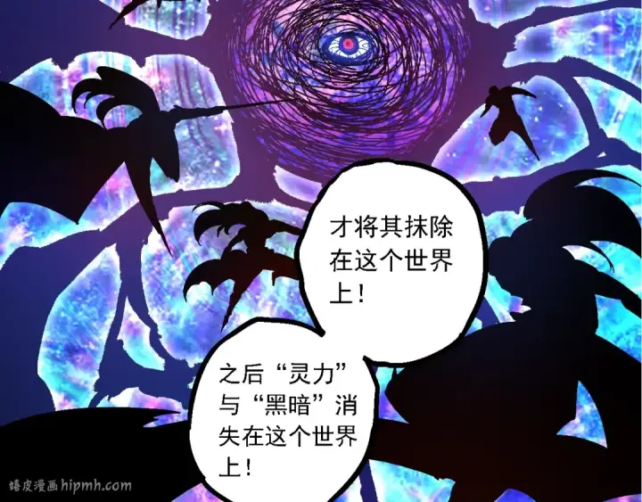 《从大树开始的进化》第164话 黑暗的真相图96