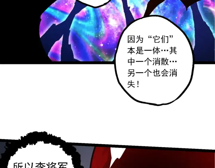 《从大树开始的进化》第164话 黑暗的真相图97