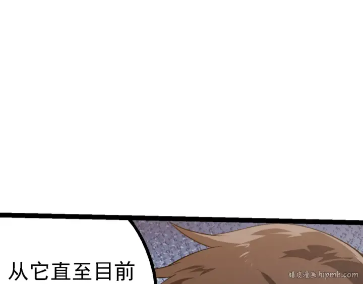 《从大树开始的进化》第165话 扩张图112