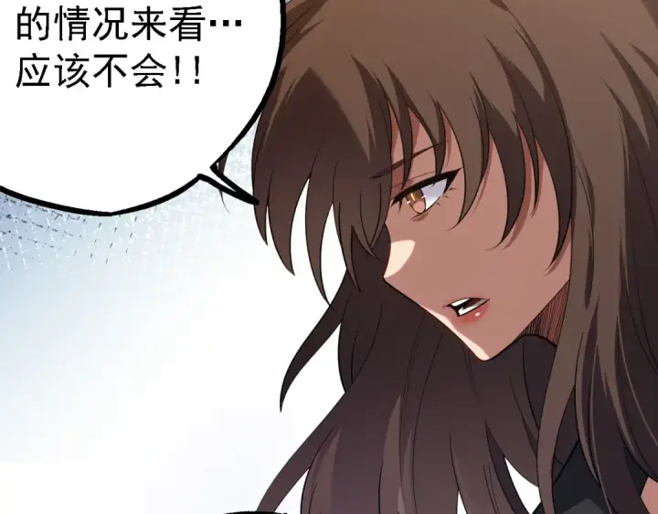 《从大树开始的进化》第165话 扩张图113